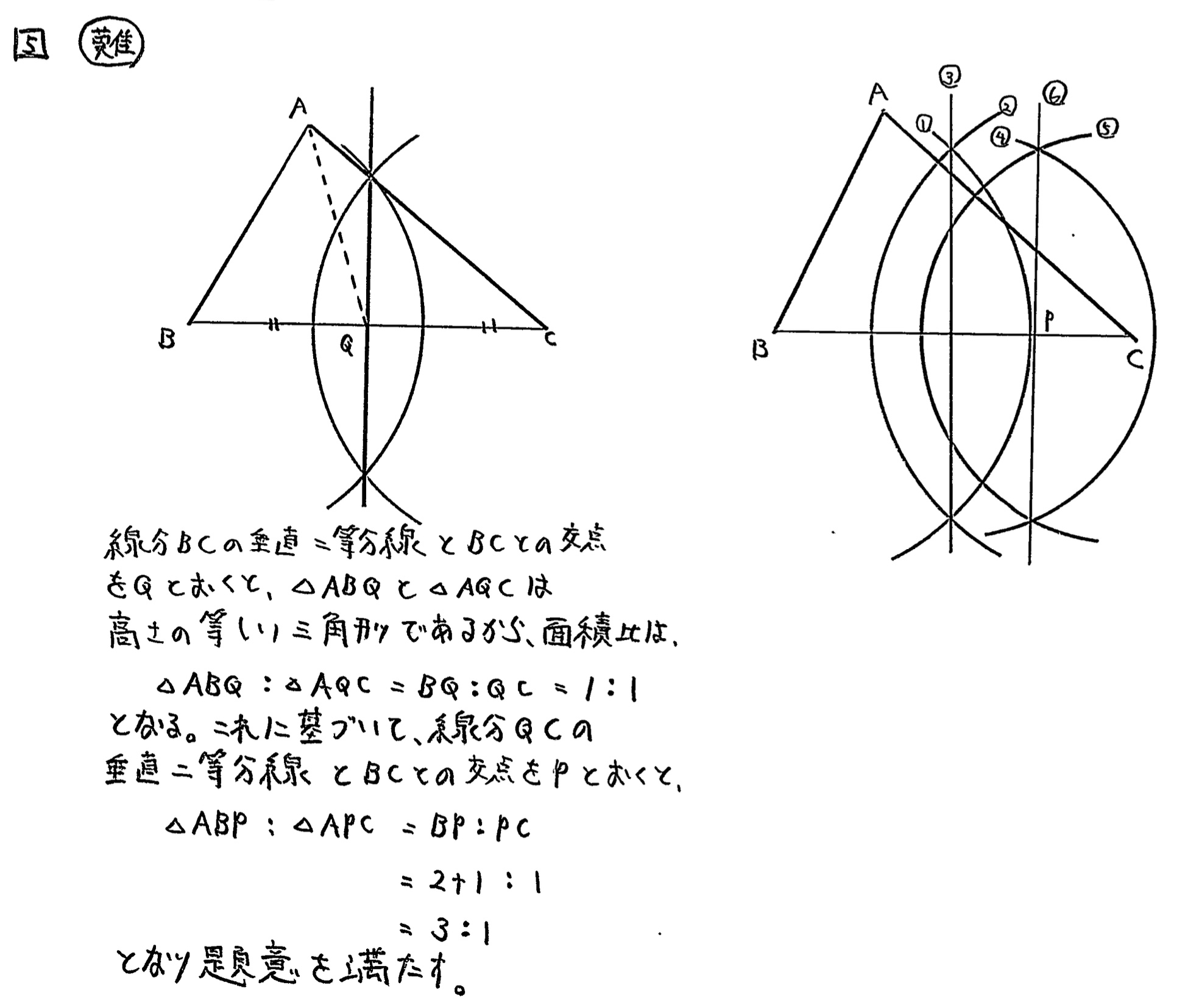 中学3年北海道学力テスト総合A「数学」(2024、令和6年)解答・解説