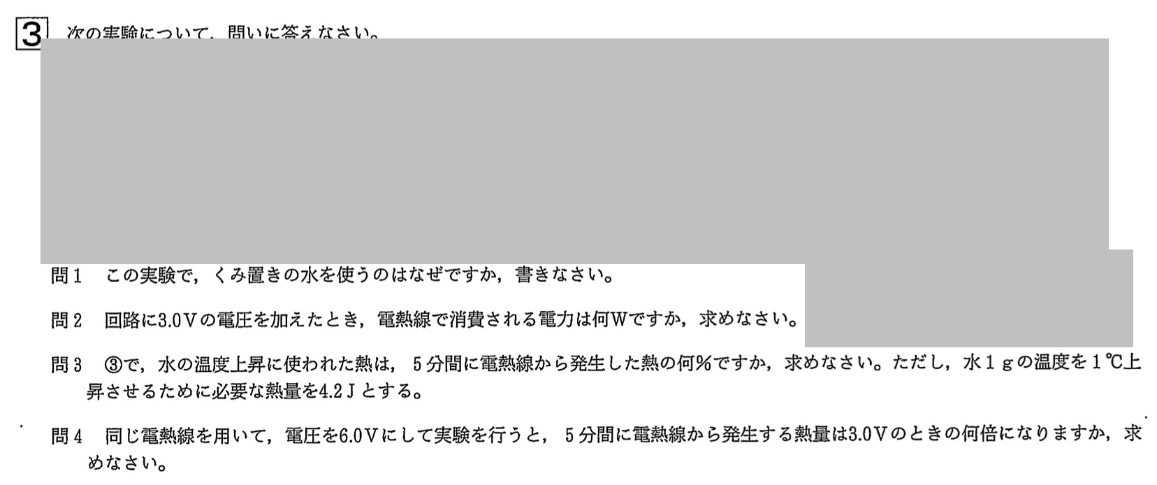 【2024年】中学3年北海道学力テスト総合A「理科」