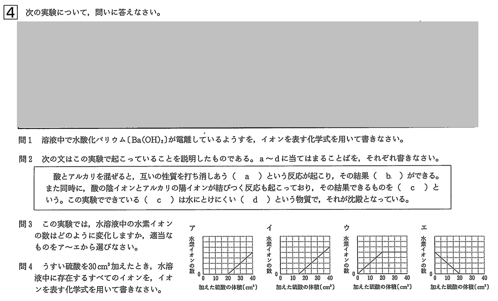 【2024年】中学3年北海道学力テスト総合A「理科」