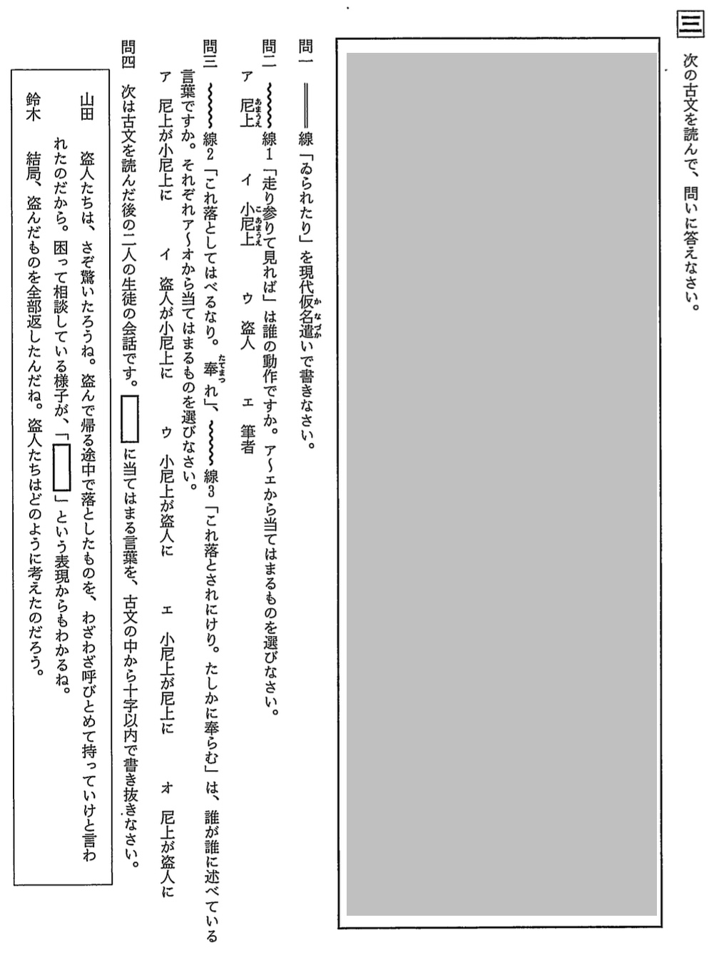 【2024年】中学3年北海道学力テスト総合A「国語」