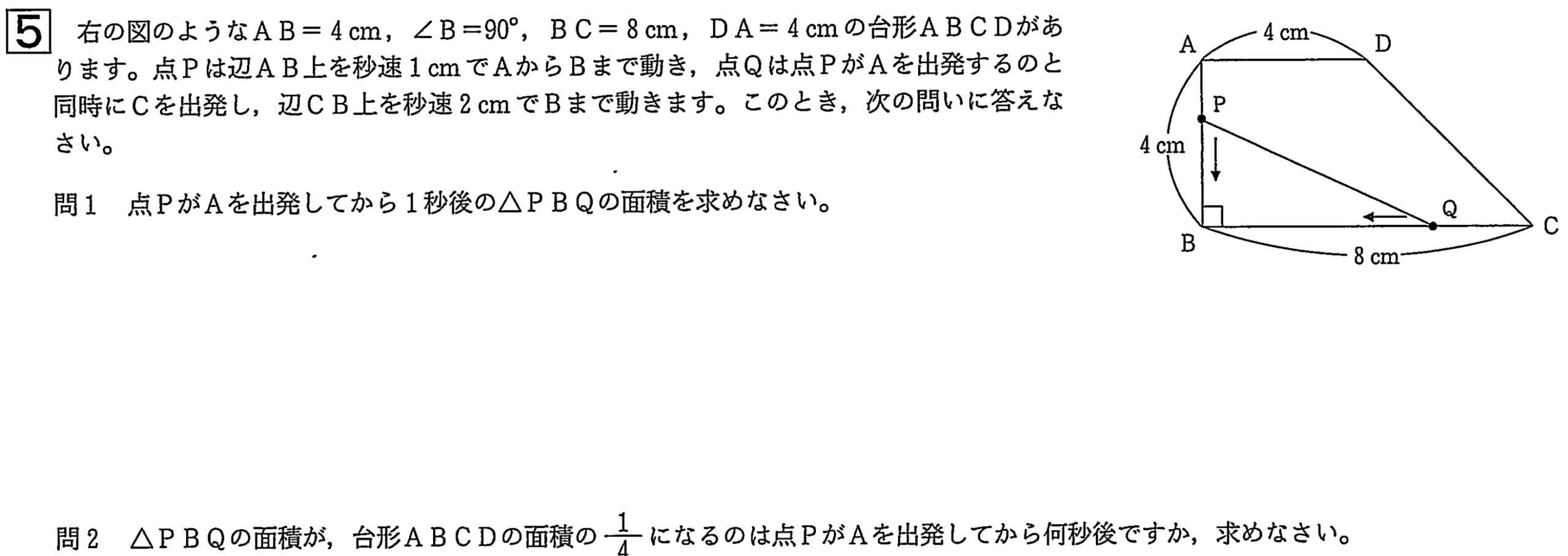 中学3年北海道学力テスト総合B「数学」(2024年、令和6年)問題