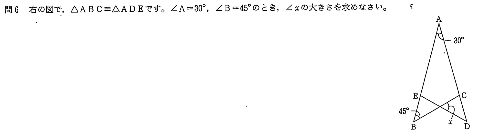 中学3年北海道学力テスト総合C「数学」(2024、令和6年)問題