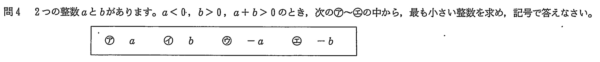 中学3年北海道学力テスト総合C「数学」(2024、令和6年)問題