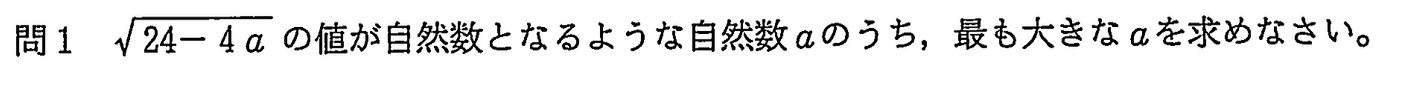 中学3年北海道学力テスト総合C「数学」(2024、令和6年)問題