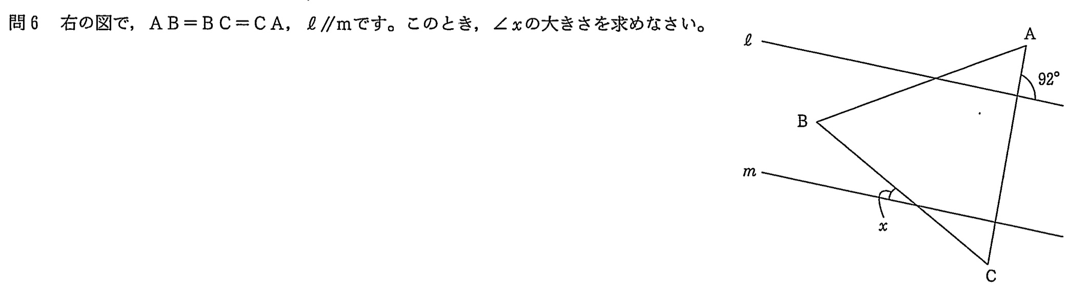 中学3年北海道学力テスト総合C「数学」(2024、令和6年)問題