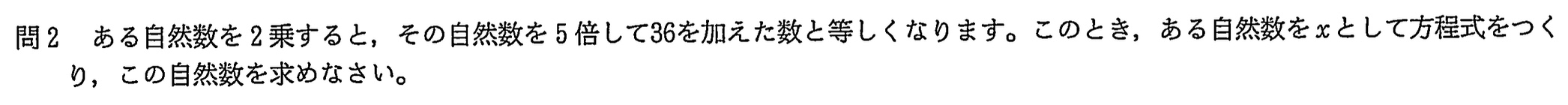 中学3年北海道学力テスト総合C「数学」(2024、令和6年)問題