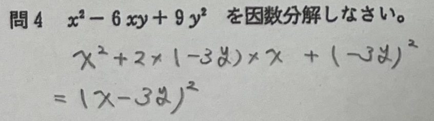 中学3年北海道学力テスト総合C「数学」(2024、令和6年)解答・解説
