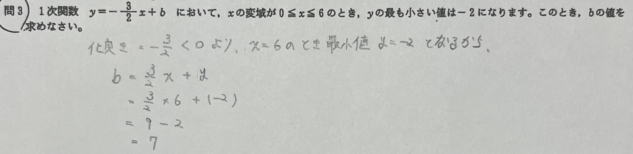 中学3年北海道学力テスト総合C「数学」(2024、令和6年)解答・解説