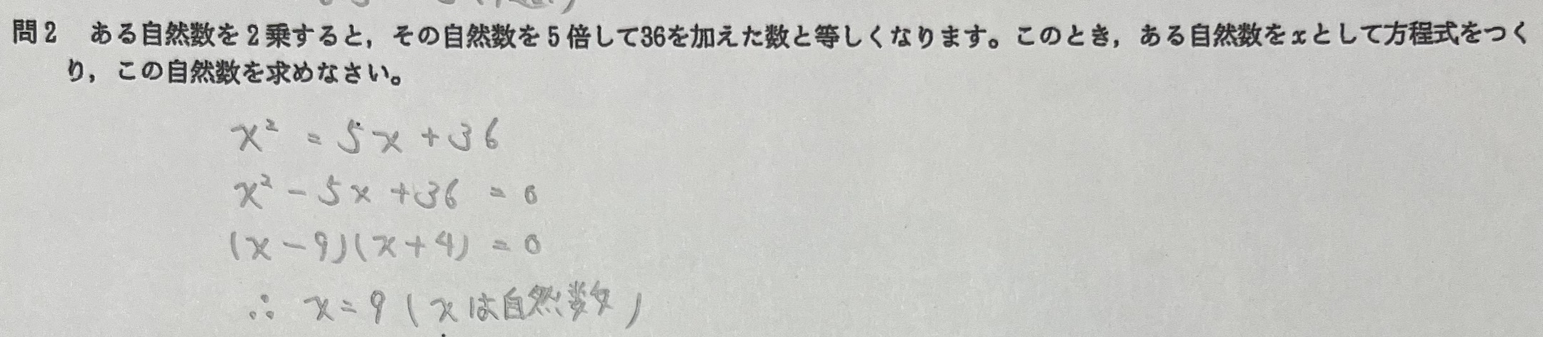 中学3年北海道学力テスト総合C「数学」(2024、令和6年)解答・解説
